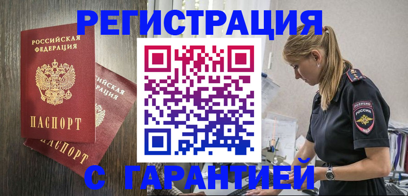 регистрация для дет. сада в Элисте